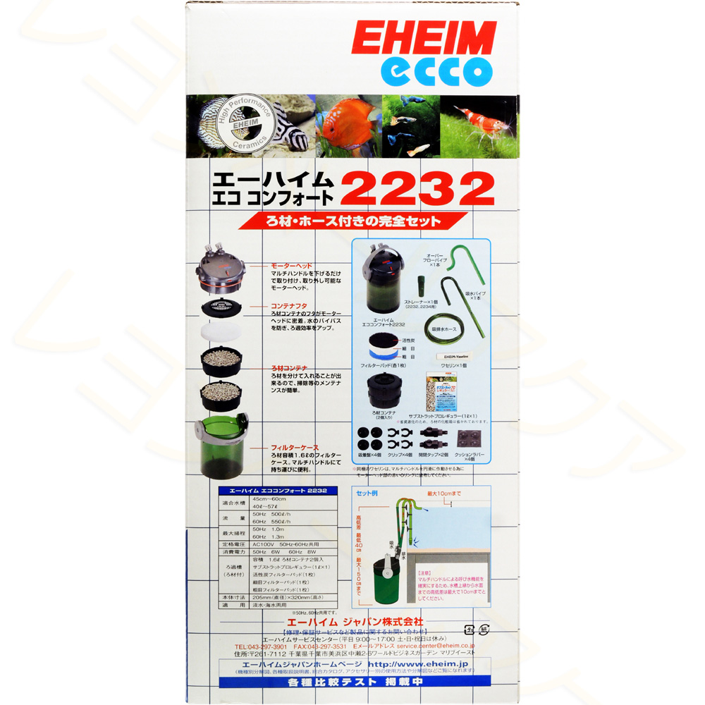 売り出し最安 エーハイム フィルターケース S(2231)/2232用 フィルター、ポンプ、ろ材