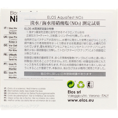 アクアテスト NO3 硝酸塩測定試薬  特徴