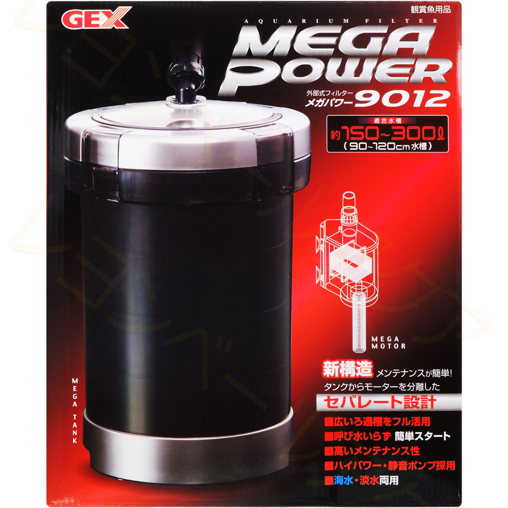日本人気超絶の ジェックス メガパワー ９０１２ 外部式フィルター