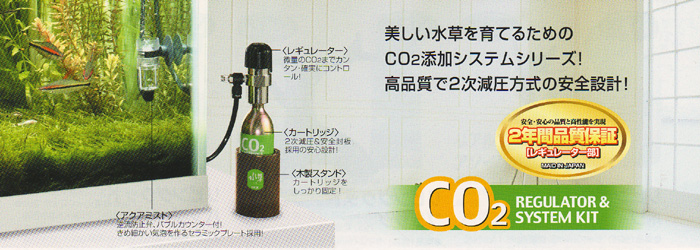 GEX CO2システムCO2レギュレーターセット