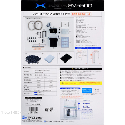 パワーボックスSV5500のセット内容