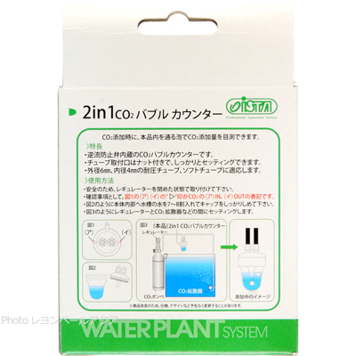 2in1 CO2バブルカウンター 特徴と使用方法