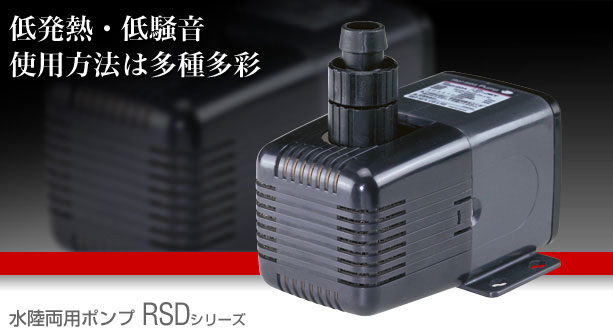 ✨①品 レイシー 水中ポンプ RSD-40-
