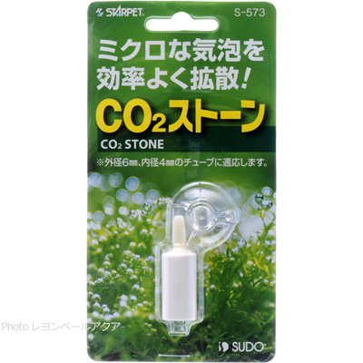 CO2ストーン